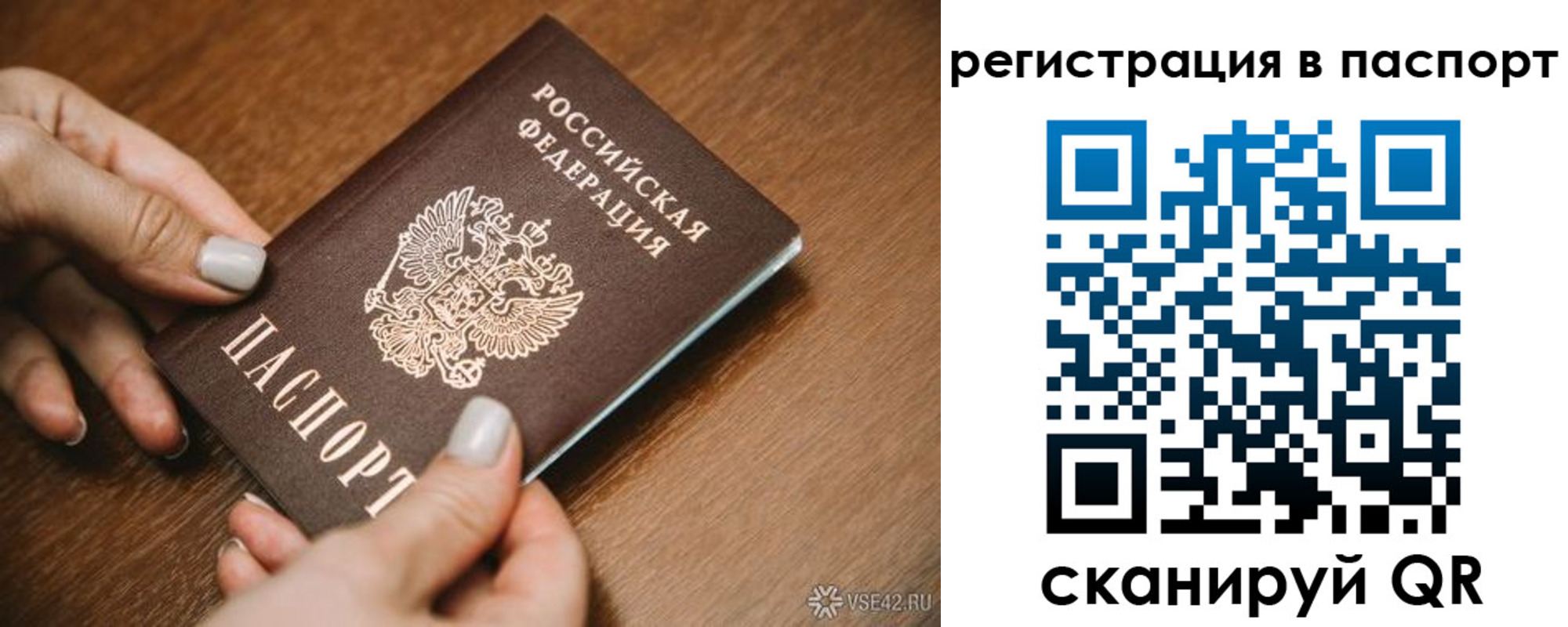 прописка паспорт в Дагестанских Огнях