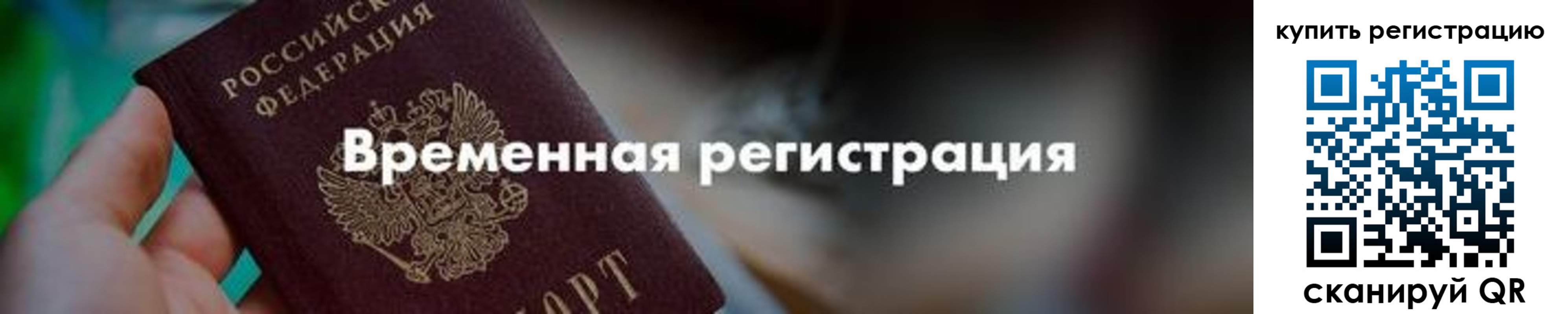 миграционный учет в Дагестанских Огнях