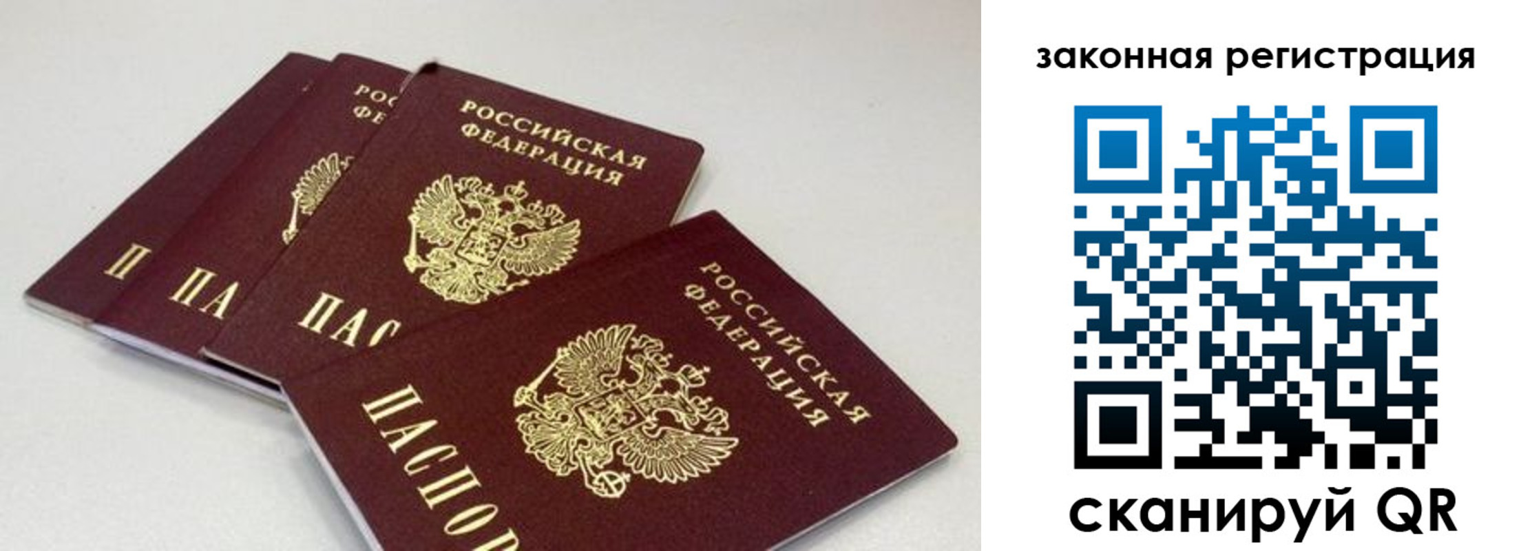 временная регистрация в Дагестанских Огнях