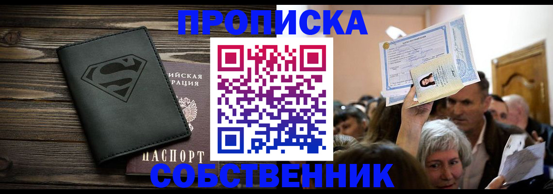 прописка для кредита в Дагестанских Огнях