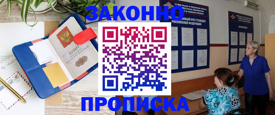 временная регистрация недорого в Дагестанских Огнях