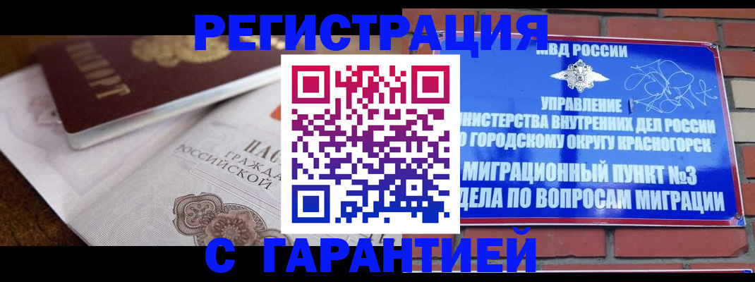 прописка 2025 в Дагестанских Огнях