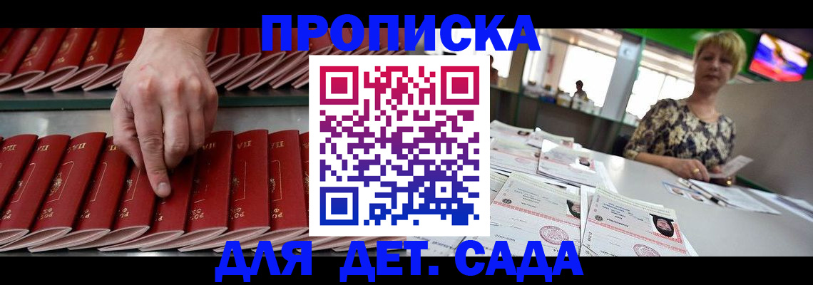 временная регистрация 2025 в Дагестанских Огнях