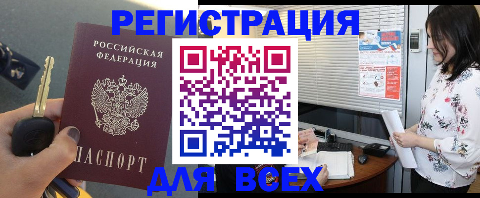 прописка для школы в Дагестанских Огнях