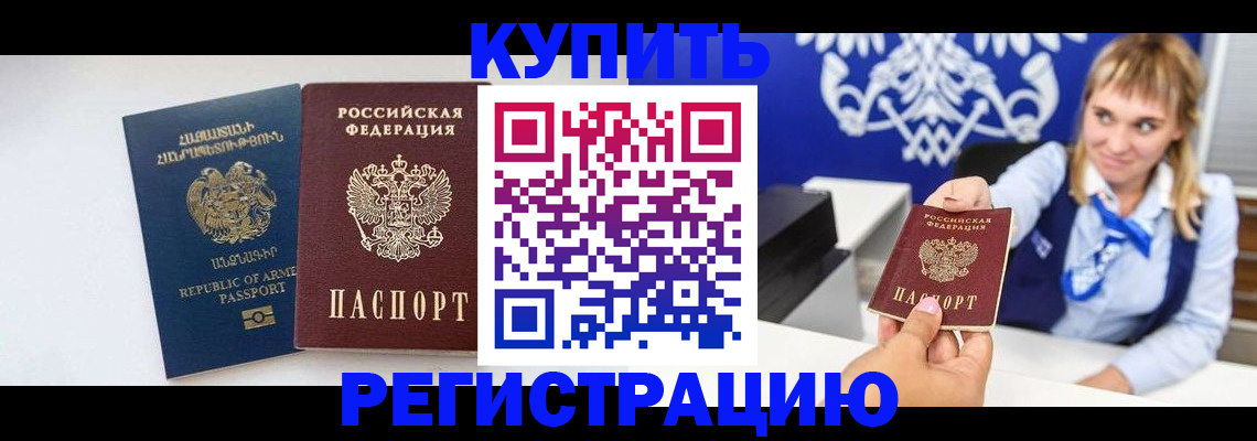 прописка для кредита в Дагестанских Огнях