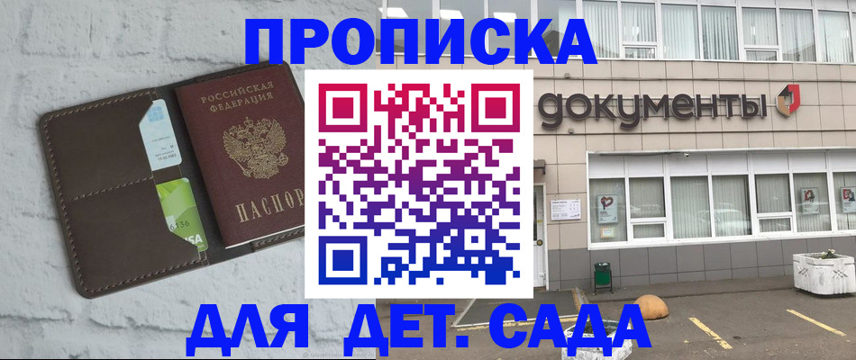 временная регистрация недорого в Дагестанских Огнях