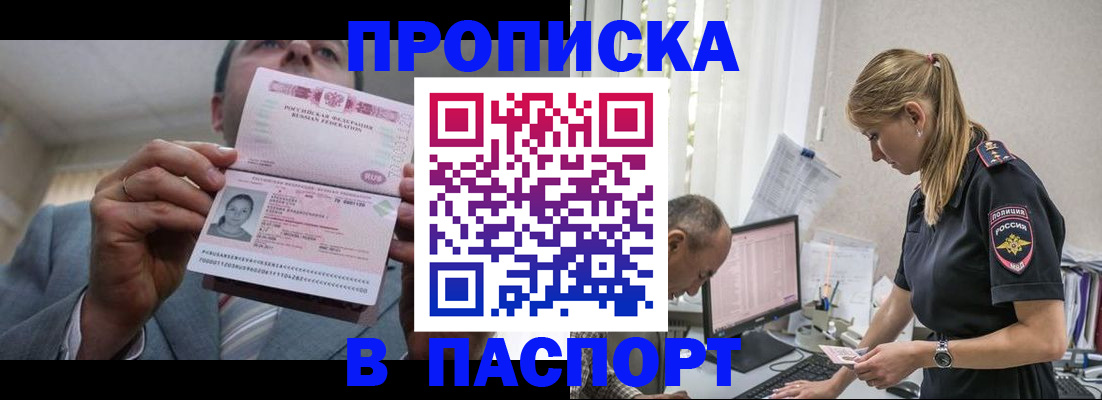 временная регистрация для всех в Дагестанских Огнях