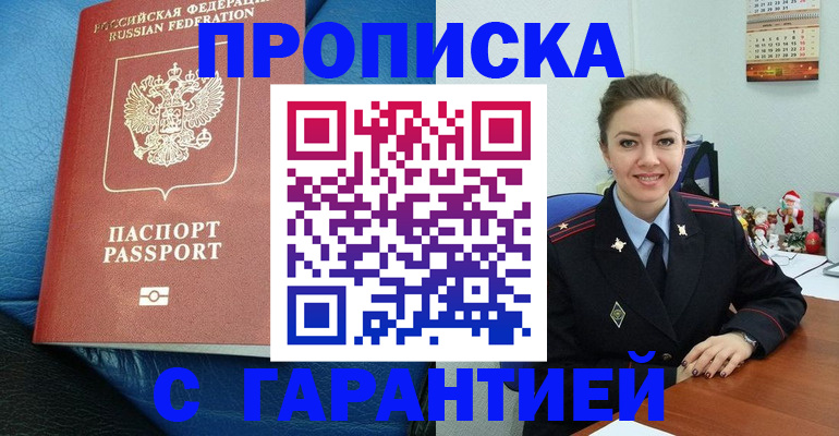 временная регистрация законно в Дагестанских Огнях