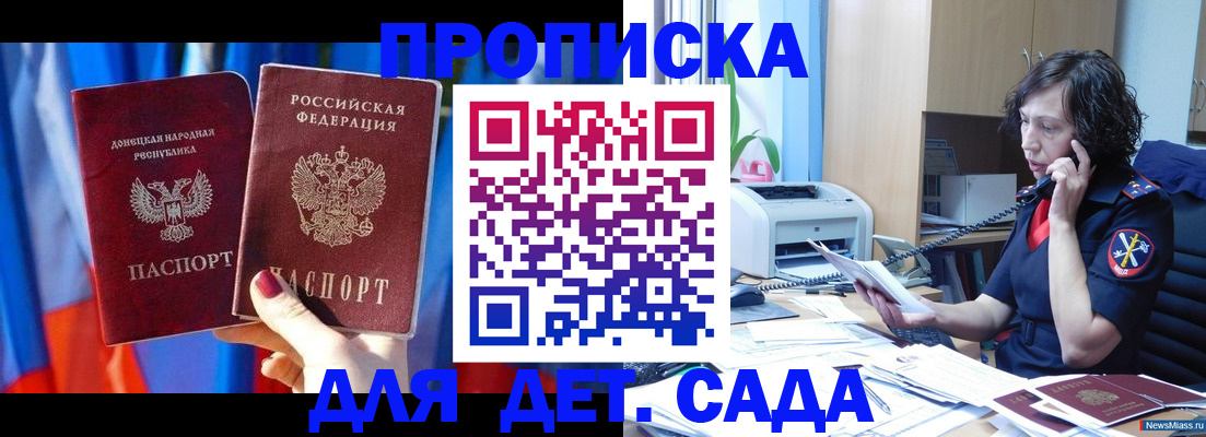 прописка в квартире в Дагестанских Огнях