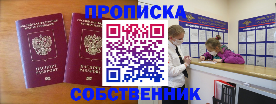временная регистрация для всех в Дагестанских Огнях