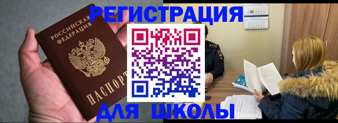 временная регистрация законно в Дагестанских Огнях